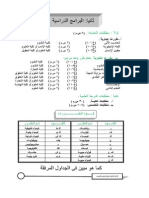 Codes Mansoura