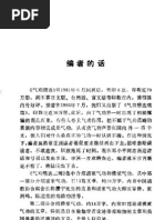 氣功精選三輯 | PDF
