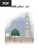 40 Hadis Tentang Peristiwa Akhir Zaman + Matan Hadis Arab