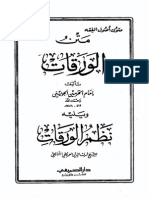 Kitab Alwaraqat