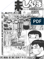 Fukushima Oishinbo PDF