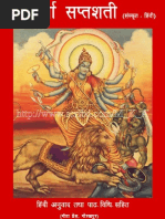 Download Sri Sri Durga Saptshati Sanskrit - Hindi by Mukesh K Agrawal SN24166638 doc pdf