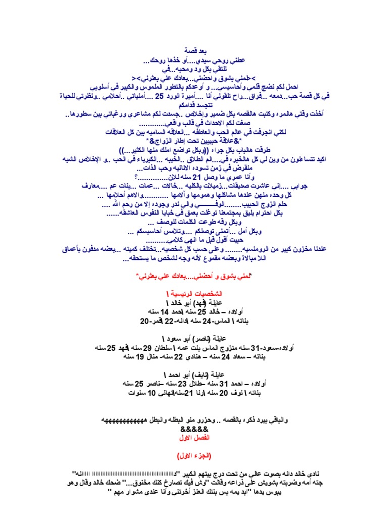 اعنية حطيت الدبله غدر ما بين اصابعها دزت رسالة عذر