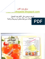 018الجديد في المربى.pdf