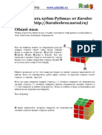 3x3 Karalov PDF