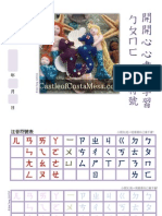 Bopomofo Zhuyin Fuhao Book