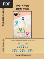 Hajj Guide Bangla 2014 Final