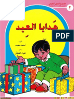 Arabic Primer Book 1
