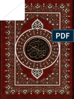 Le Coran phonetique.pdf