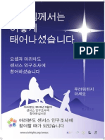 Korean Christmas Census