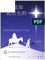 Chinese Christmas Census
