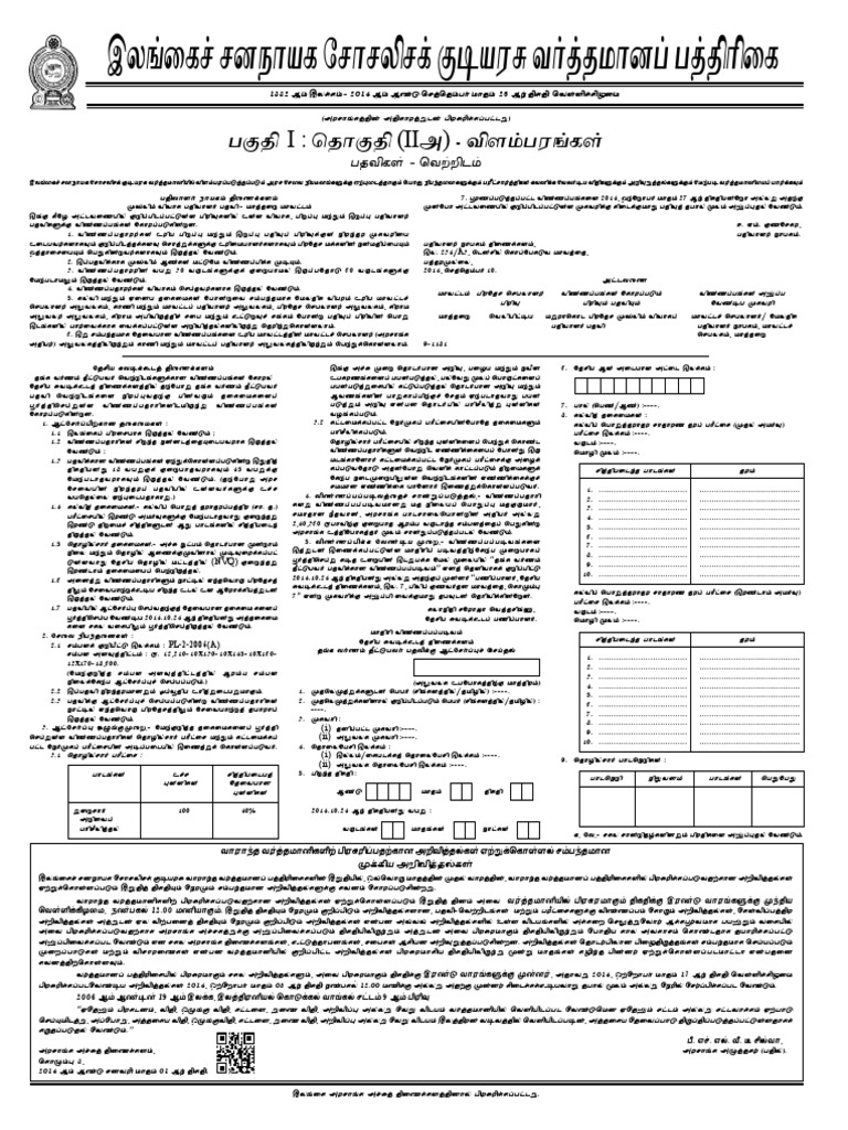 Tamil Document on Procedures and Guidelines | PDF