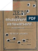 ՀՈԿՏԵՄԲԵՐԻ 27-Ի ՄԵՂԱՎՈՐՆԵՐԸ