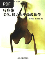 朱熹的历史世界：宋代士大夫政治文化的研究(余英时) | PDF