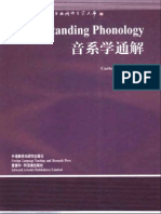 Understanding Phonology