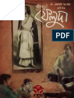 Amra o Feluda (1421) - Bangla Noboborsho Special.pdf