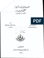 Khutbat e Iqbal Ki Urdu Tasheeli Kutab Ka Tahqeeqi o Tanqeedi Jaiza by Afridi, Muhammad Shoaib PDF