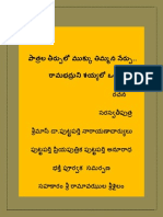 ''పాత్రల తీర్పులో ముక్కుతిమ్మన నేర్పు '' రచన సరస్వతీపుత్ర డా. పుట్టపర్తి నారాయణాచార్యులు