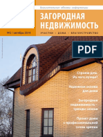 ЗН_2_okt_2014_NiS_for_WEB.pdf