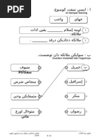 Soalan jawi tahun 2