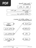 Soalan Pendidikan Islam Tahun 2