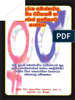 Gender Book (Sinhala) PDF