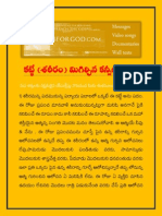 కట్టే PDF