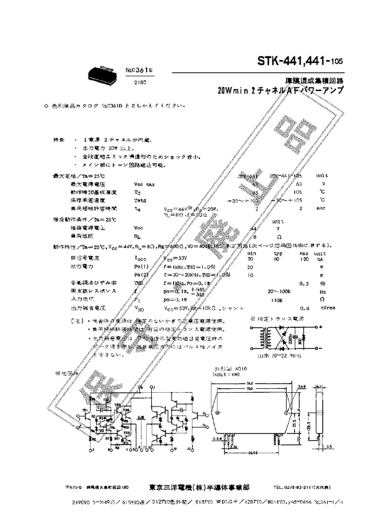STK7359 PMC Hybrid IC - Endstufen IC