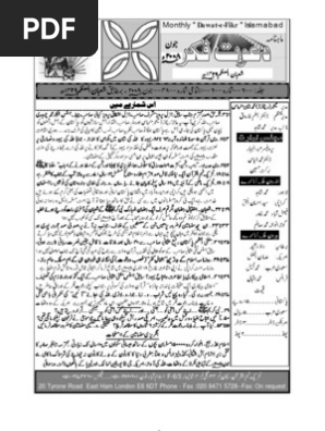 Complete Df Urdu June08