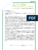 投資再チャレンジ推進会議 株式会社で痛い目にあった人のための、もう一つの処方箋 v10