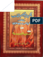 Angraizi Taleem K Khilaf Kalamکلام  انگریزی تعلیم و تہذیب کے خلاف مفکرین شعراے اسلام کا 