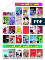 Our Music Books in English and Hindi