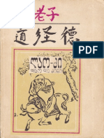 lao Zi - dao de zini.pdf