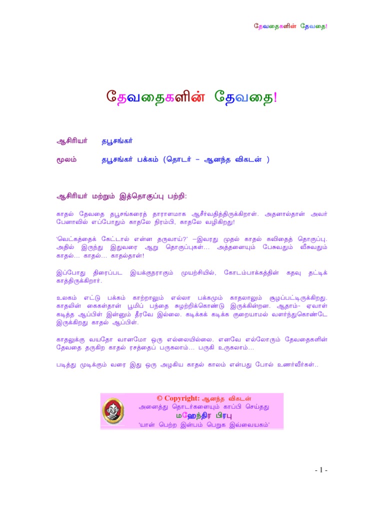 Devathaikalin Devathai | PDF