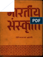 Bharatiya Sanskriti - Shiva Dutta Gyani_Part1