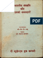 Bharatiya Sanskriti Aur Uski Samasyayein - Dr. P.T. Raju