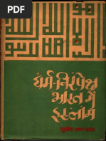 Dharam Nirpeksha Bharat Main Islam  - Musir Ul-Haq.pdf