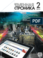 Современная электроника №02 2013.pdf