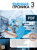 Современная электроника №03 2014.pdf