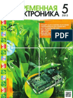 Современная электроника №05 2013 PDF