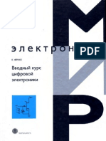 Фрике К. - Вводный курс цифровой электроники (Серия Мир электроники) - 2003.pdf
