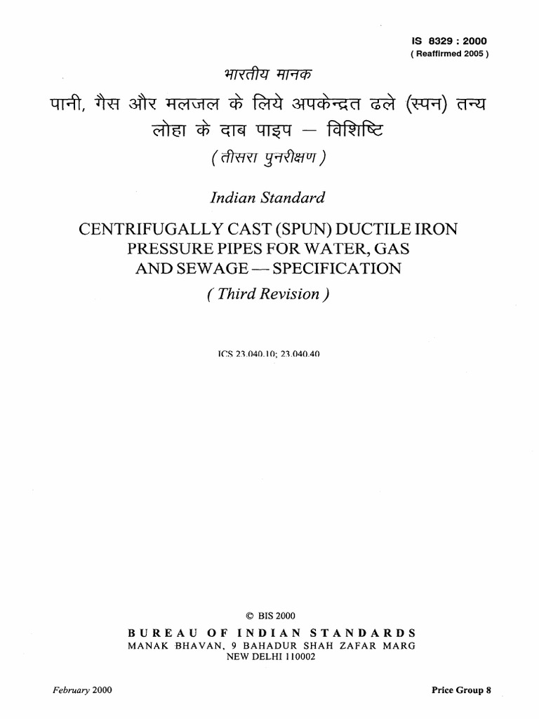 IS 8329 DI Pipe Specifications For Water, Gas & Sewage PDF Pipe