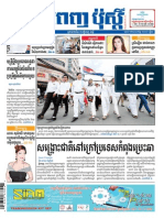 20141009khmer PDF