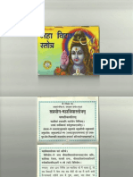  Hindi Book Maha Vidya Stotra