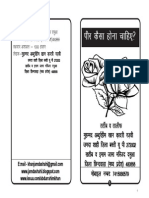 PEER KAISA HONA CHAhIYE PDF