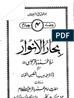 Baqir Majlisi - Bahar-ul-Anwar - Volume 04