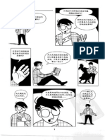 1604 世界动漫经典教程 制造漫画 PDF
