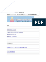 健康 全方位 (氣功) 減壓 (增強免疫) 增加活力2