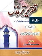 Taqreer Tirmidhi Urdu Sharh Al Tirmidhi Moamalat Vol 2