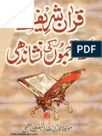 Urdu Trajim e Quraan
